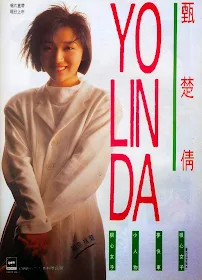深夜港灣 _ฮาร์เบอร์ในเวลากลางคืน 甄楚倩 _Zhen Chuqian (Yolinda Yan)