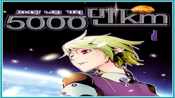 50 Million km 23/23 Manga Sevidor: Mega