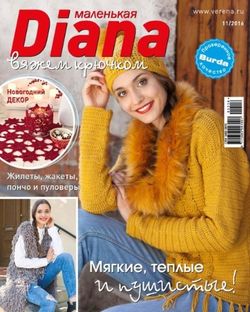   <br> Diana (№11 2016)<br>   