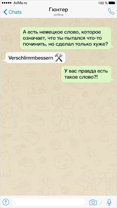 смешной текст на немецком. смешные фращына немецком. смешной немецкий язык. смешные слова по немецки. смешные слова на немецком.