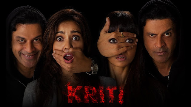 Kriti - Manoj Bajpayee, Radhika Apte & Neha Sharma featured short film by Shirish Kunder Kriti - Manoj Bajpayee, Radhika Apte & Neha Sharma featured short film by Shirish Kunder 