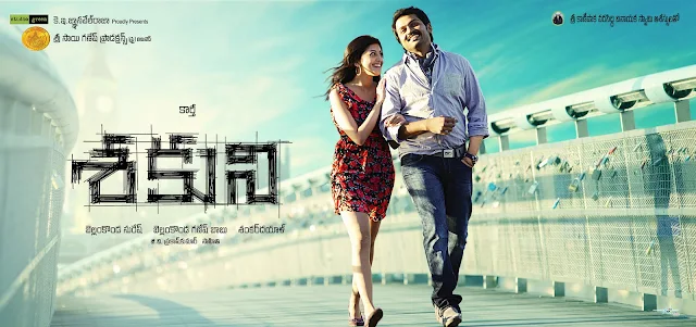 Shakuni Cinema Posters [Cinema Pukarlu]