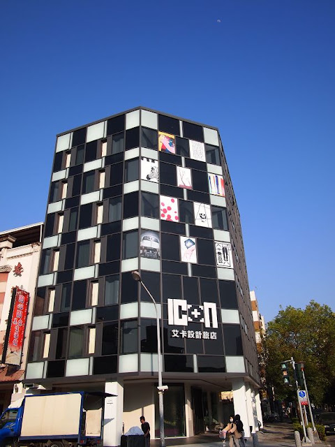【Icon Hotel】艾卡設計旅店: 【住宿經驗分享】高雄旅館艾卡設計旅店-部落格