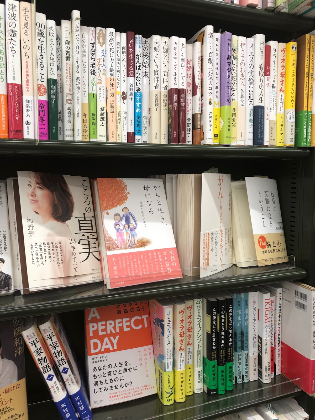 アラフィフママの育児日記 近所の本屋さんに並んだ