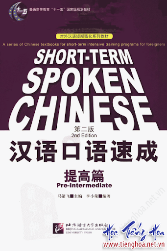 tienghoa.net.vn-hanyukouyusuchengtigao