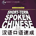 Short-term Spoken Chinese Pre-Intermediate