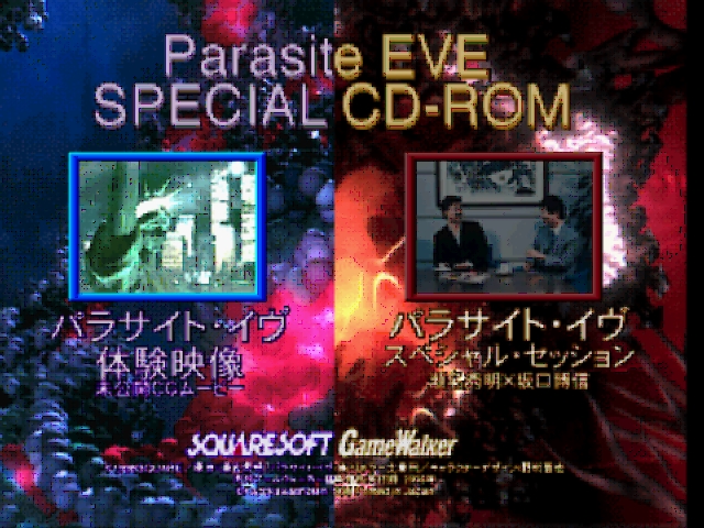 parasite eve ps1 album art ntsc