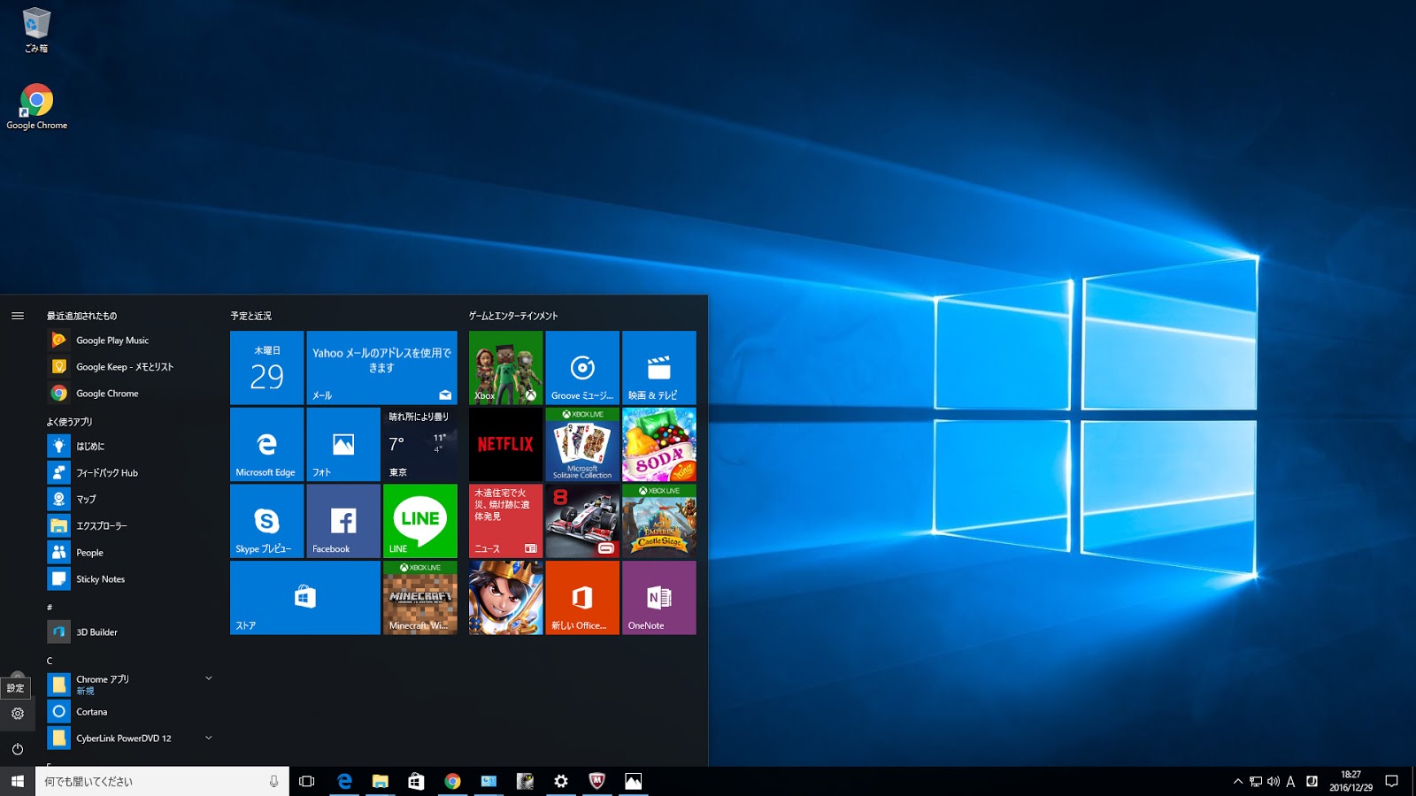 とくみつ録。 「Quadro M2000」搭載クリエイター向けパソコン「raytrek LT M2」レビュー（3） ～初期設定編