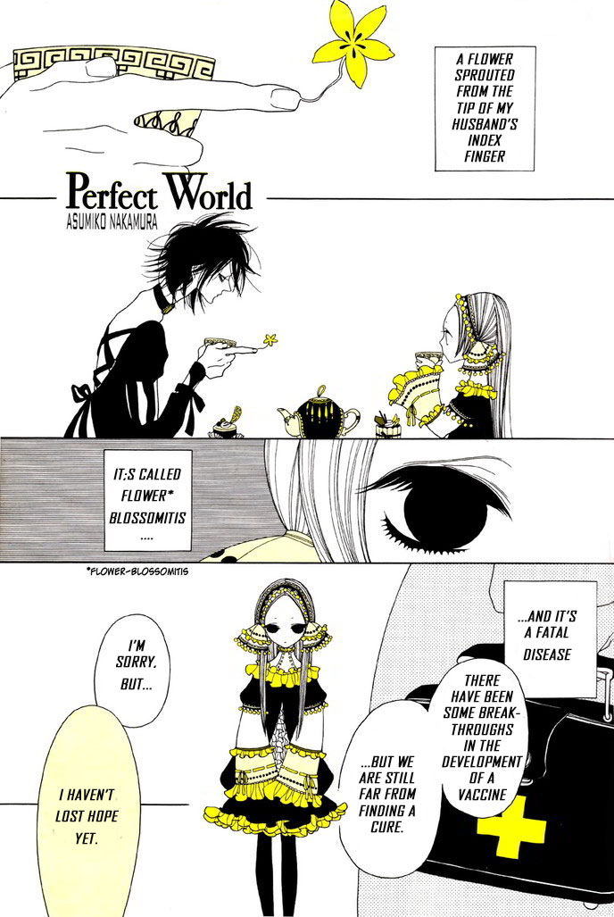 Perfect World (NAKAMURA Asumiko) Chapter 0 - HolyManga.net