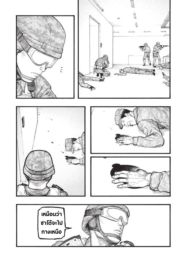 Ajin - หน้า 10