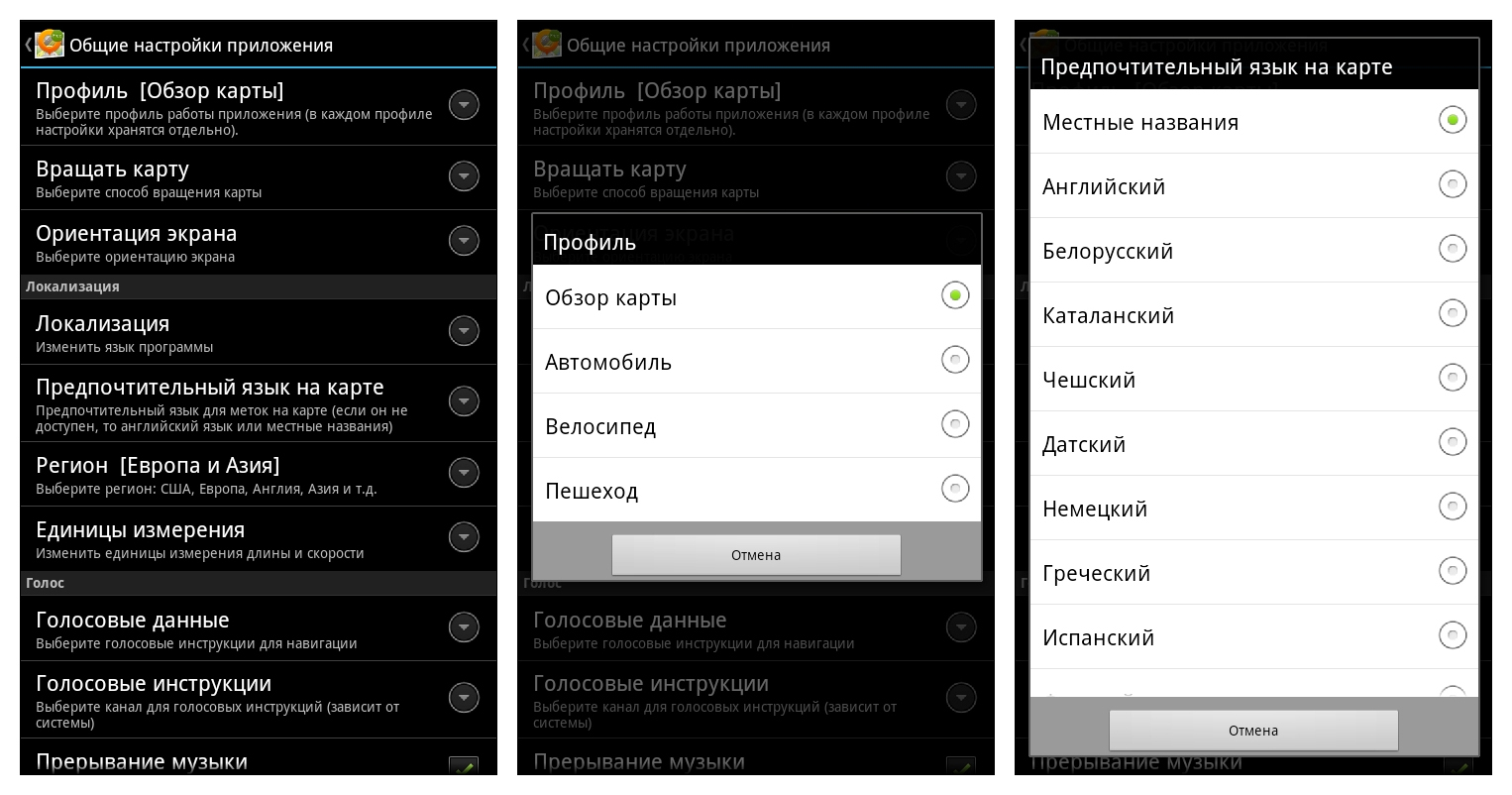 Настройка программного обеспечения. Сохранить настройки приложения. Сохранить настройки приложения. Сохранить настройки приложения. Настройка хранения на андроид.