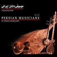 PERSIAN MUSICIANS Vol.3, now on Amazon