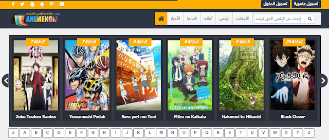 افضل موقع animekom لتحميل و مشاهدة اخر افلام ومسلسلات الأنمي مترجمة بجودة عالية
