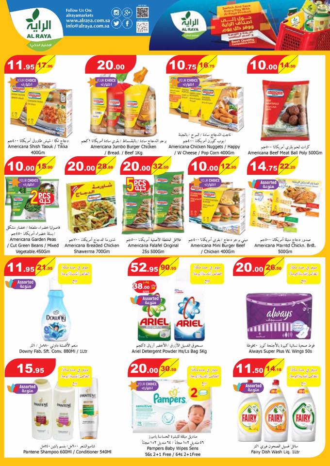 عروض الراية السعودية عروض الراية السعودية