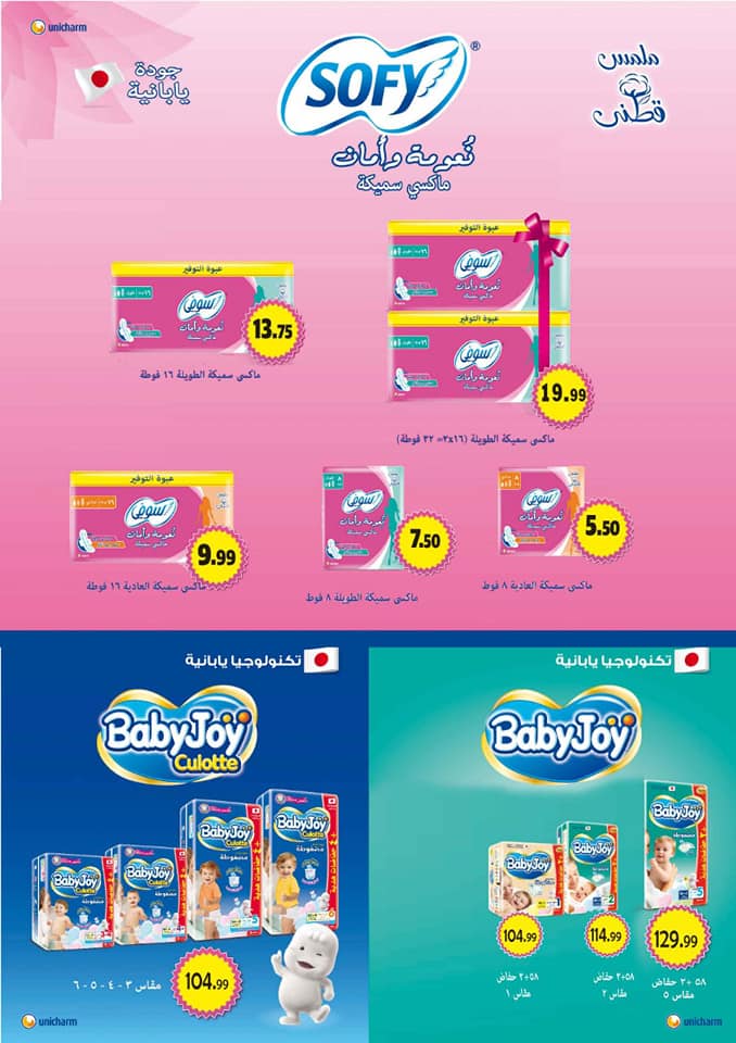 عروض المحلاوى فرع العاشر من 17 فبراير حتى 4 مارس 2019