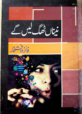 Adult Book, best urdu novels, Computer, English Books, free urdu novels, Hacking, Hadith, Helth, Imran Series, Islamic Books, Novels, Patriotic Books, Poetry, poetry in urdu, Political Books, seerat mubarkah, shakhsiyat, Shikariyat Books, Story, Tafseer-e-Quran, urdu adult book, Urdu Afsaany, Urdu Books, Urdu Historical Books, Urdu novels