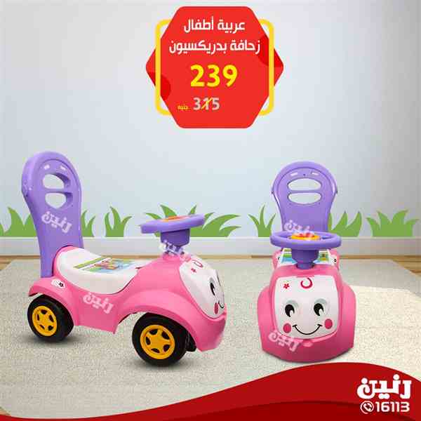 عروض رنين من 10 حتى 11 فبراير 2018 فى جميع معارض رنين - لعب اطفال عروض رنين من 10 حتى 11 فبراير 2018 فى جميع معارض رنين - لعب اطفال