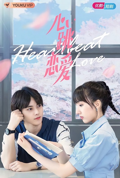 Nhịp Tim Yêu Thương - Heartbeat Love (2021)