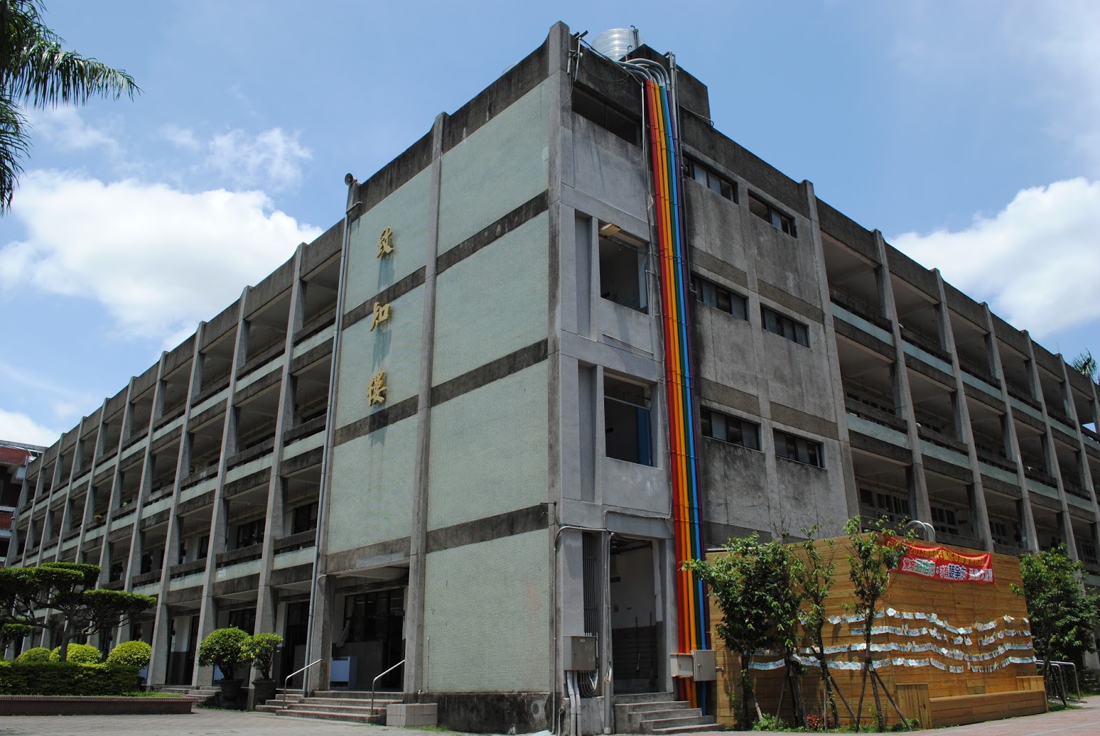 時光土場: 【老屋町】台北市立建國中學