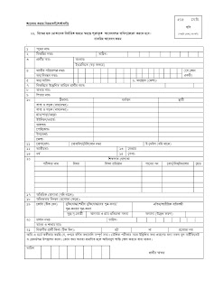 Tax_Commissioner_Office_Comilla_Application_Form,jcobd