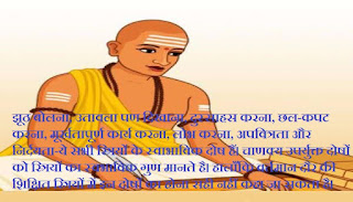 Chanakya Quotes Images In Hindi 2