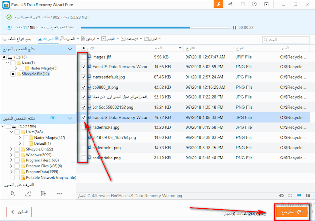 EaseUS Data Recovery Wizard Free EaseUS Data Recovery Wizard Free