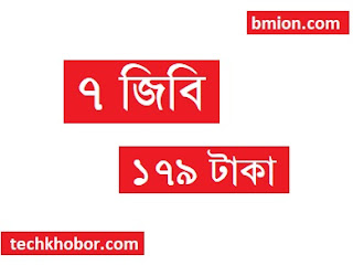 airtel 7GB 179Tk Internet Offer airtel-7GB-179Tk-Internet-Offer