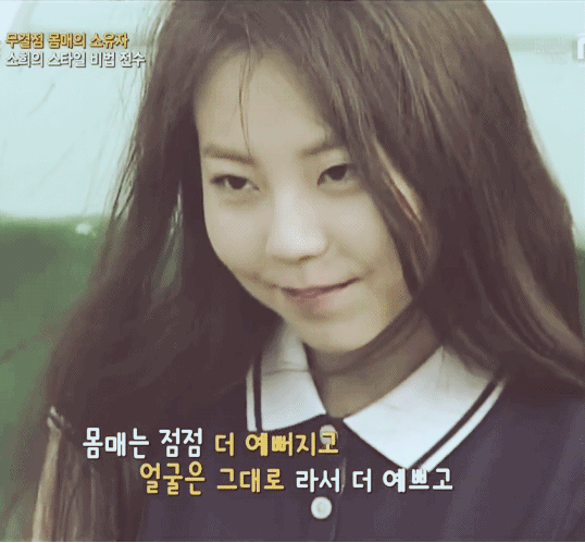 같이 작업한 에디터들이 말하는 소희 | 인스티즈