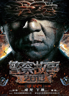 警察故事2013 (Police Story 2013) poster