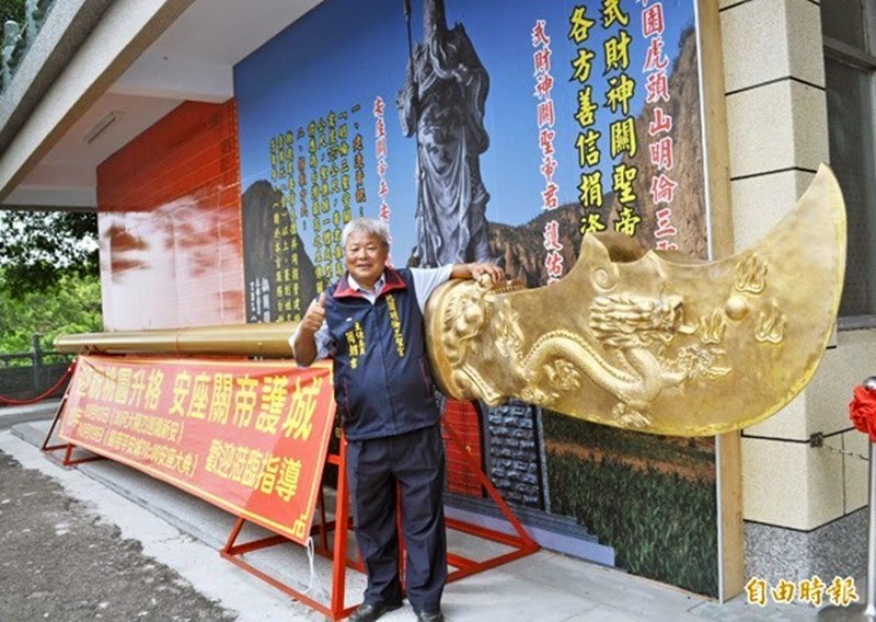 ง้าวทองแดงของกวนอู ยาว 9 เมตร หนัก 600 กิโลกรัม