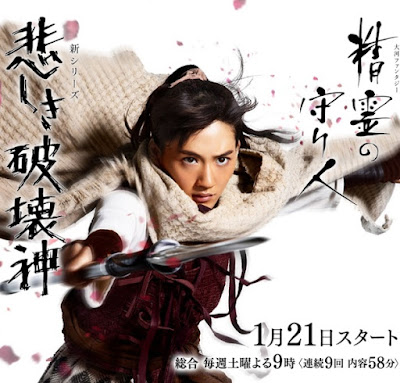 https://www.yogmovie.com/2018/05/moribito-guardian-of-spirit-season-2.html