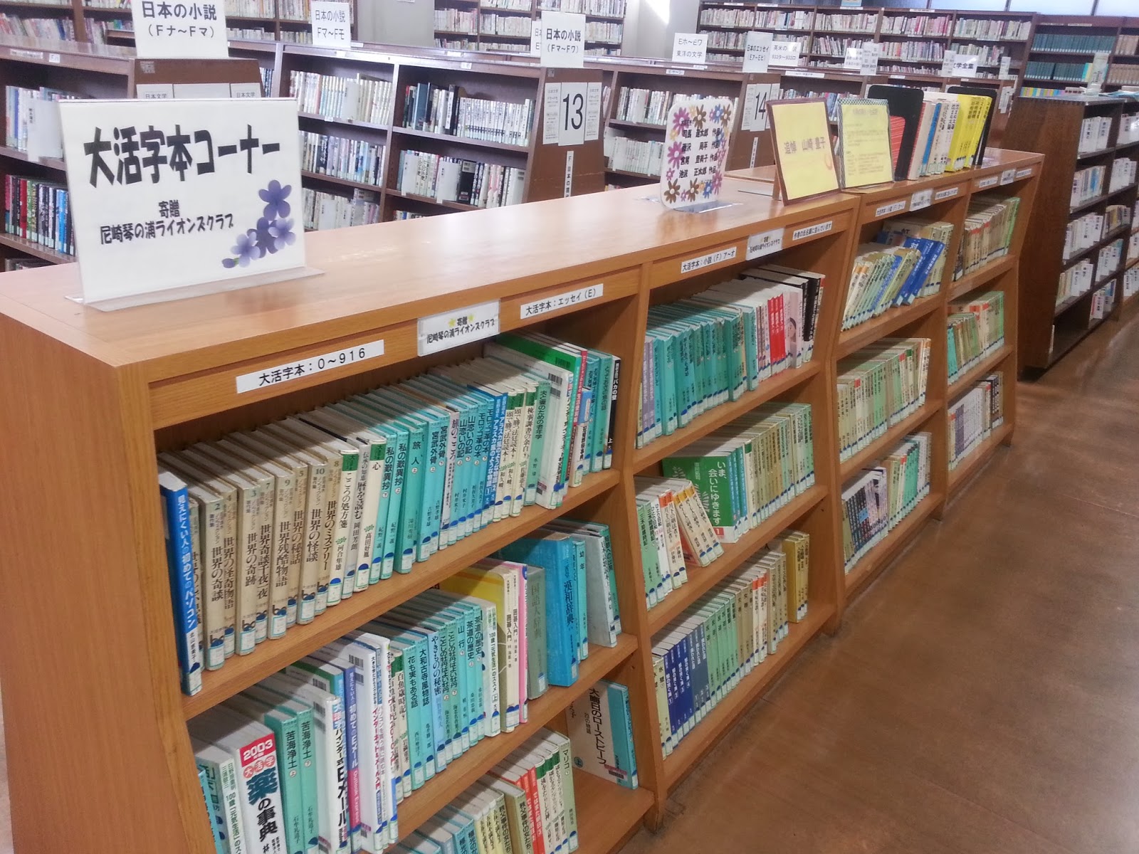 子育て福祉介護に奮闘中 尼崎市立北図書館