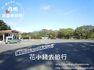 2016年熊本地震後的熊本城公園