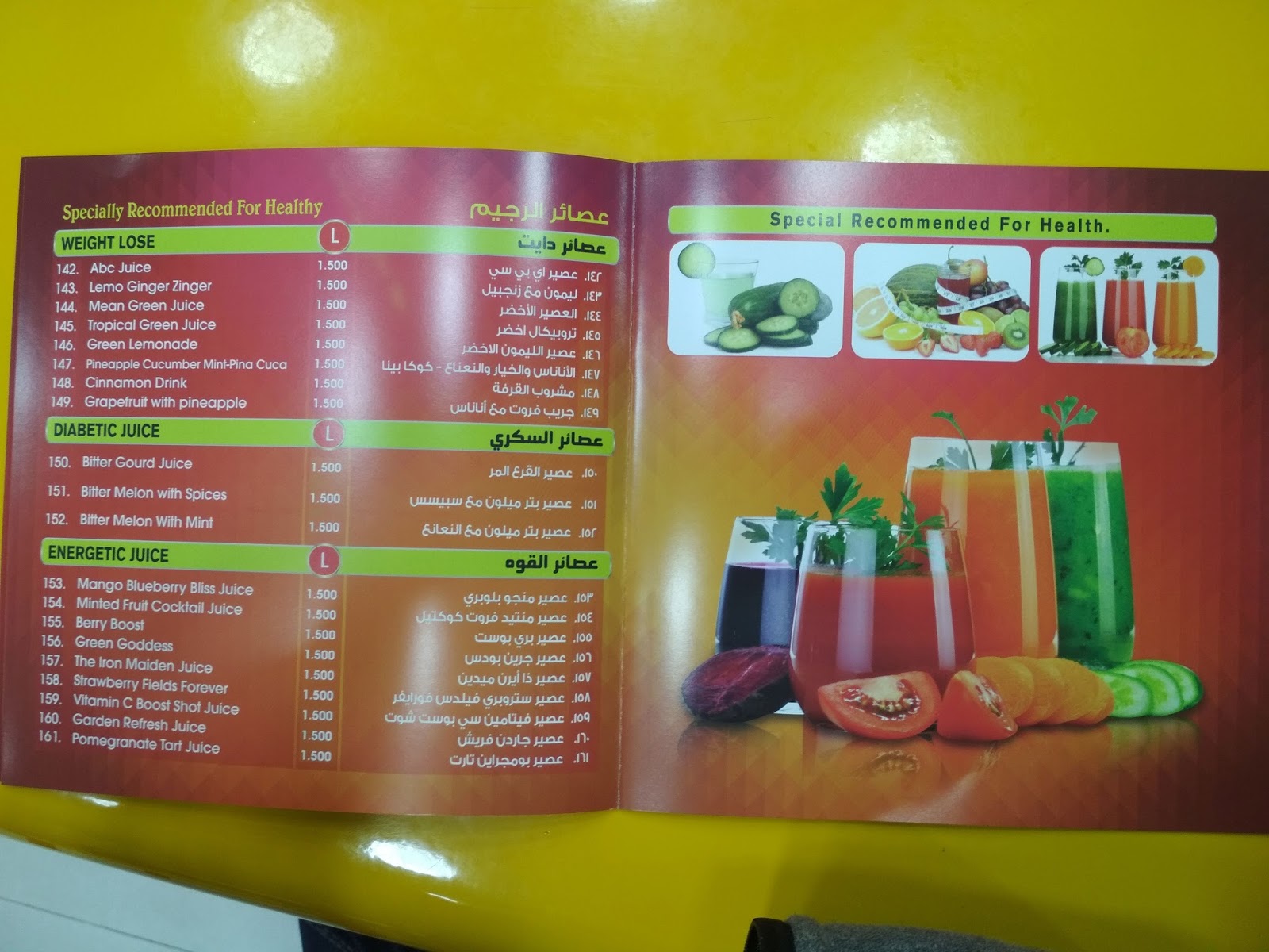 Best things to do in Bahrain Juice shops in Bahrain