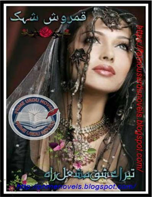 Tera ishq mashal e rah novel pdf by Qamrosh Shehk Episode 1