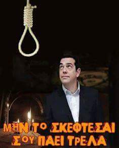 KREMALA-TSIPRAS.jpg