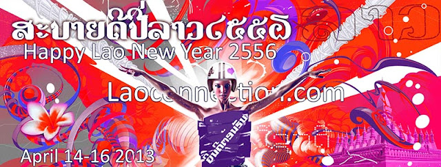 Laoconnection.com Lao New Year 2556 - April 14-16 2013
