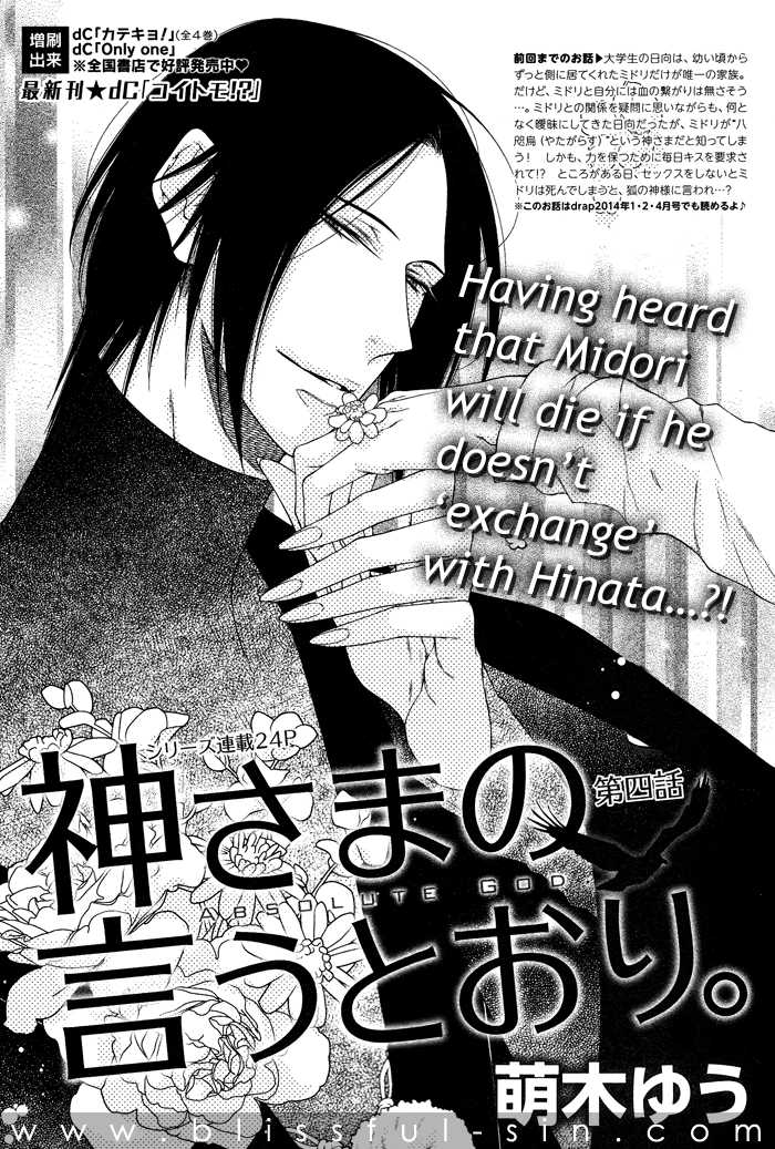 Kami-sama No Iutoori (moegi Yuu) (Yaoi) - episode 4 - 2