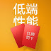 Xiaomi Umumkan Chipset Snapdragon 660 Untuk Mi Pad 4