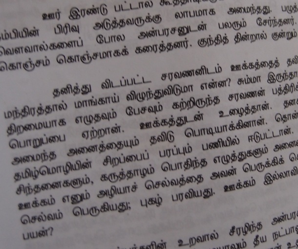 Vatha katturai in tamil image