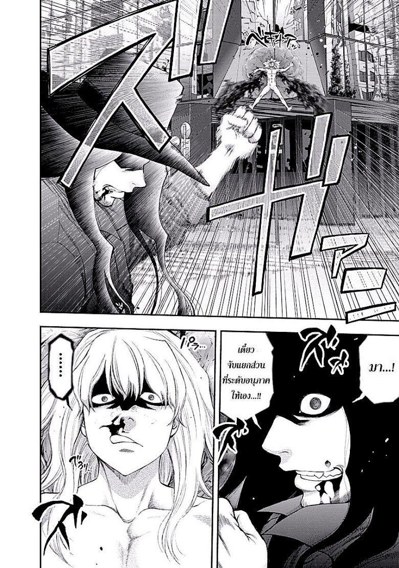 Youkai Shoujo - หน้า 16