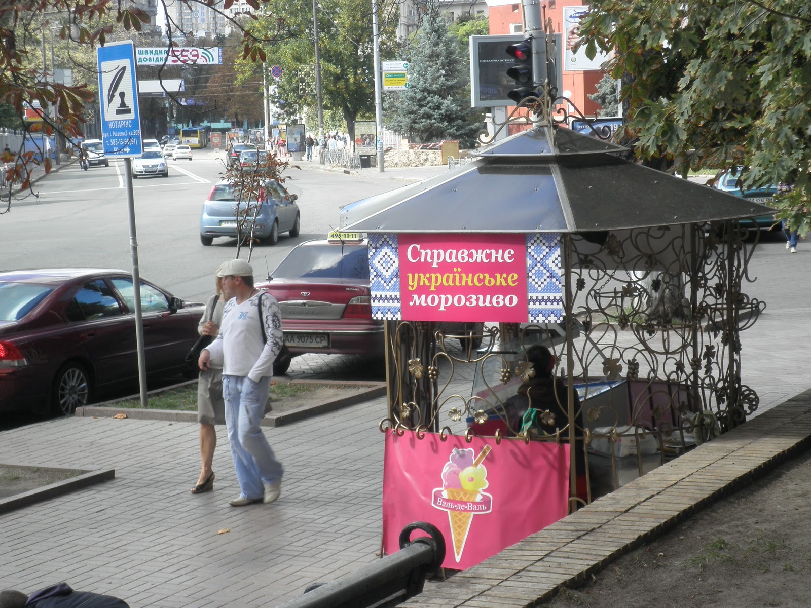 8 Months In Ukraine Ice Cream in Ukraine & GMO