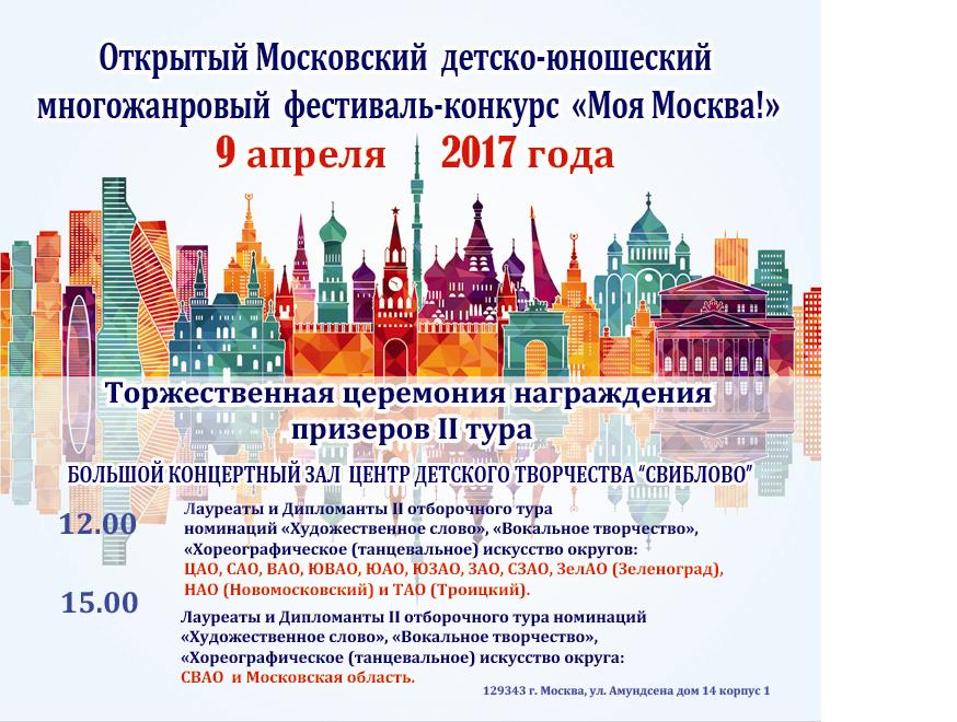 Моя москва свиблово