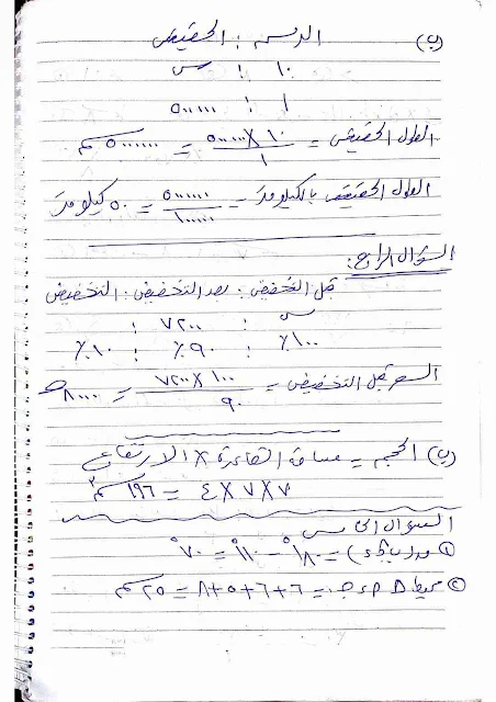 امتحان الرياضيات نصف العام 2018 للصف للسادس الابتدائي إدارة الساحل