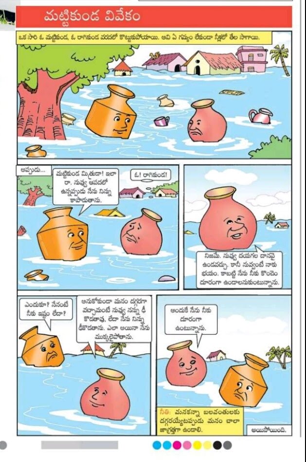 Moral Story of Cleverness of a Pot