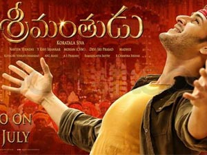  Srimanthudu Songs Audio – mp3 Songs Download