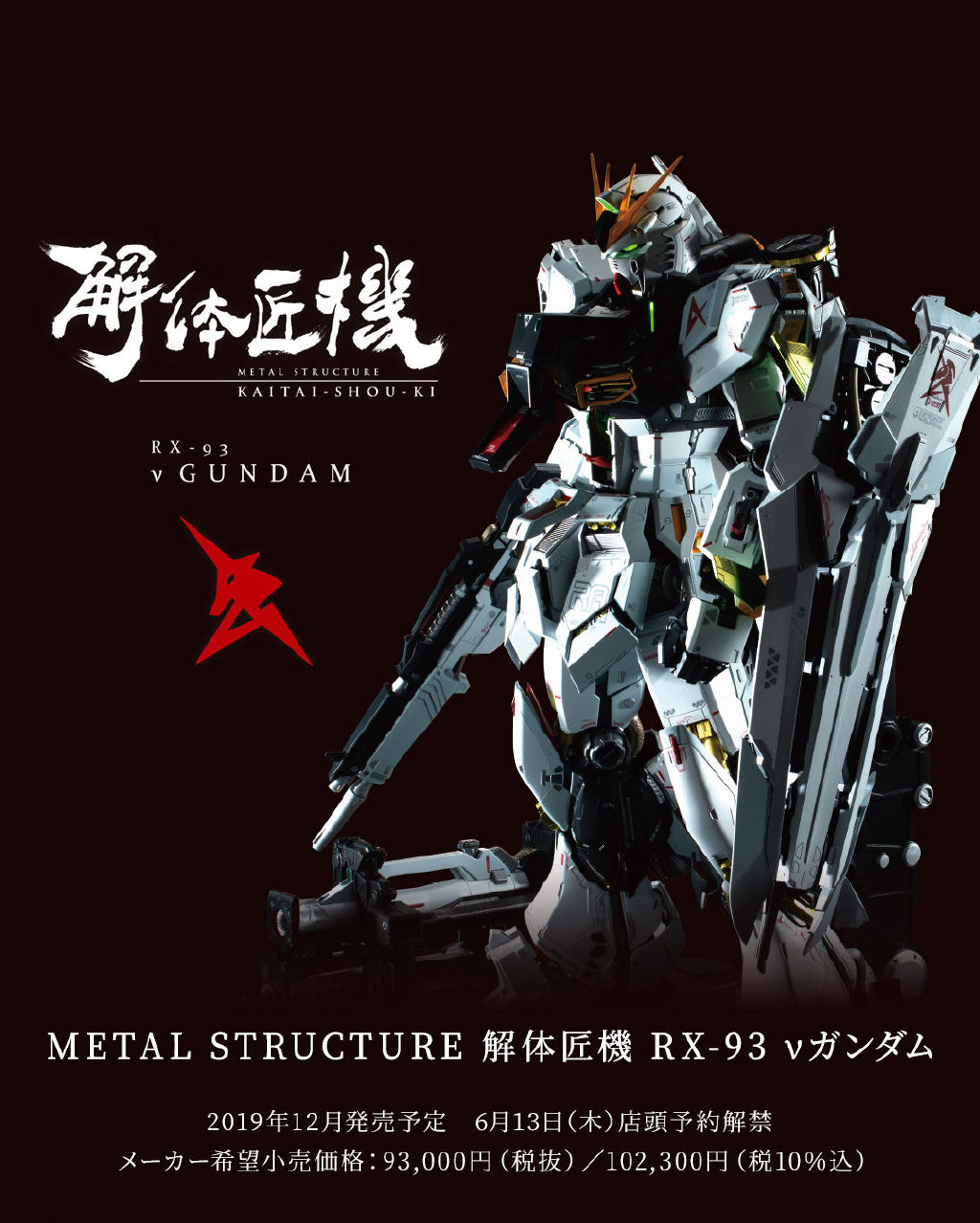 Metal Structure RX-93 v GUNDAM de Tamashii Nations