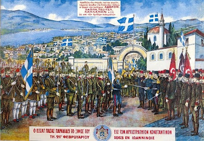 29/11/1913: Ξεκινά η μεγάλη μάχη για την απελευθέρωση των Ιωαννίνων  