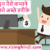 1 Lakh Rupay Per Month Kmaye. Top-10 Online paise kamane ke tarike