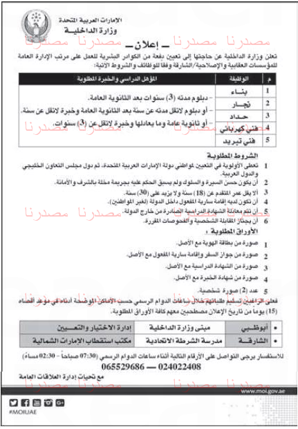 وظائف شاغرة فى جريدة الخليج الامارات السبت 30-07-2016 %25D8%25A7%25D9%2584%25D8%25AE%25D9%2584%25D9%258A%25D8%25AC%2B3%25D9%2588%25D8%25A7%25D9%2584%25D8%25A7%25D8%25AA%25D8%25AD%25D8%25A7%25D8%25AF